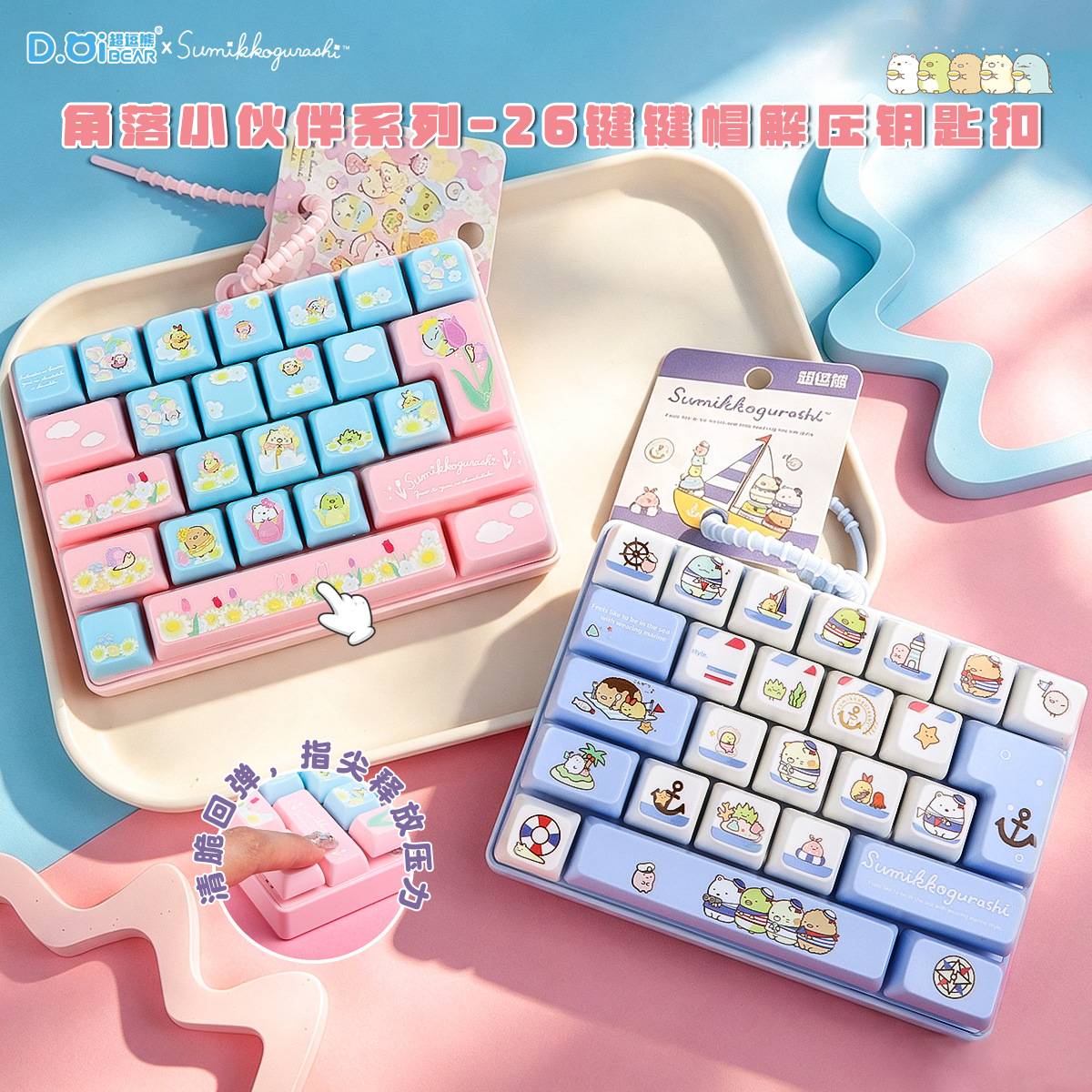 超逗熊正版角落小伙伴航海系列26