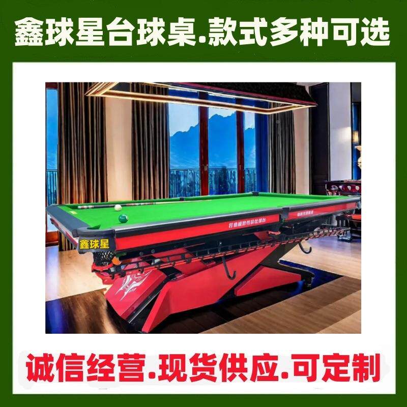 呼和台168浩特球桌美中式8台台球桌