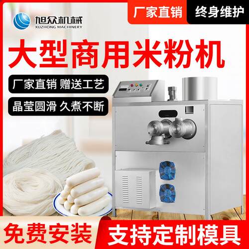 型干粉米线大粉条SGU米粉机 款商用自动不半锈钢做水新晶土豆粉机