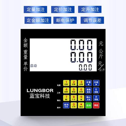蓝车尿素加注机/尿素定量加注机用/定价加机/注BIC吨桶加注设备