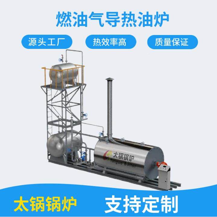 12万燃液化WVG气炉导0热油锅全套价格120万大卡液化气导 热油炉厂