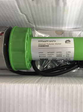 DM45M-50电动卷帘门卷闸门电动手动一体电机管状电容运转异步电机