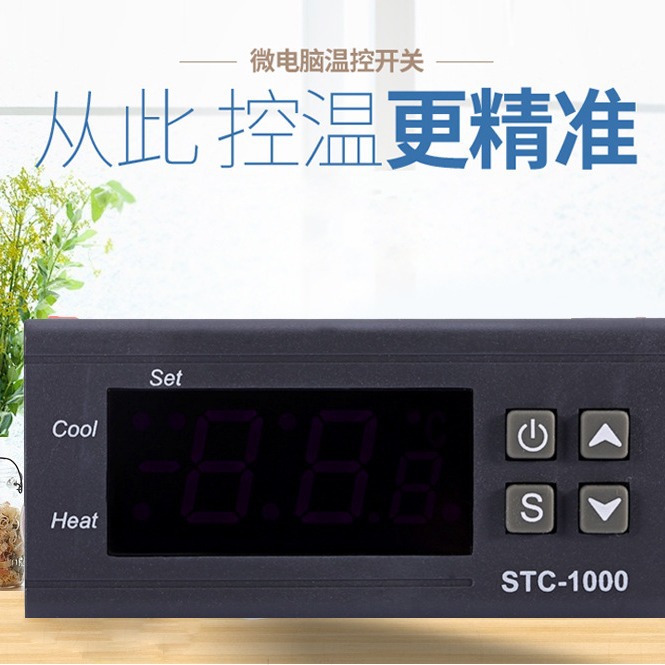 温控器stc-1000水族孵化海鲜机电子数显微电脑温度控制器开关