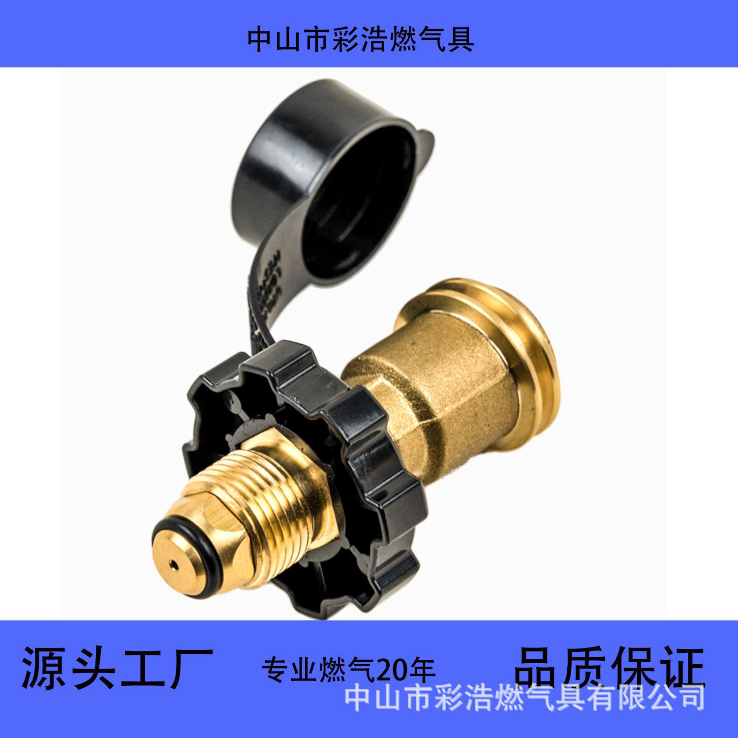 QCC接头5-100LB气瓶减压阀转接头丙烷POL煤气瓶充气转换接头