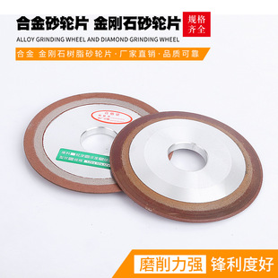 斜边 树脂砂轮PDX 单斜边 金刚石砂轮片 供应合金砂轮片