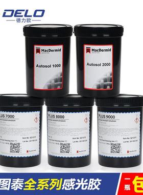 丝印感光胶柯图泰80007000感光浆丝网印刷水油性感光乳剂1L印花