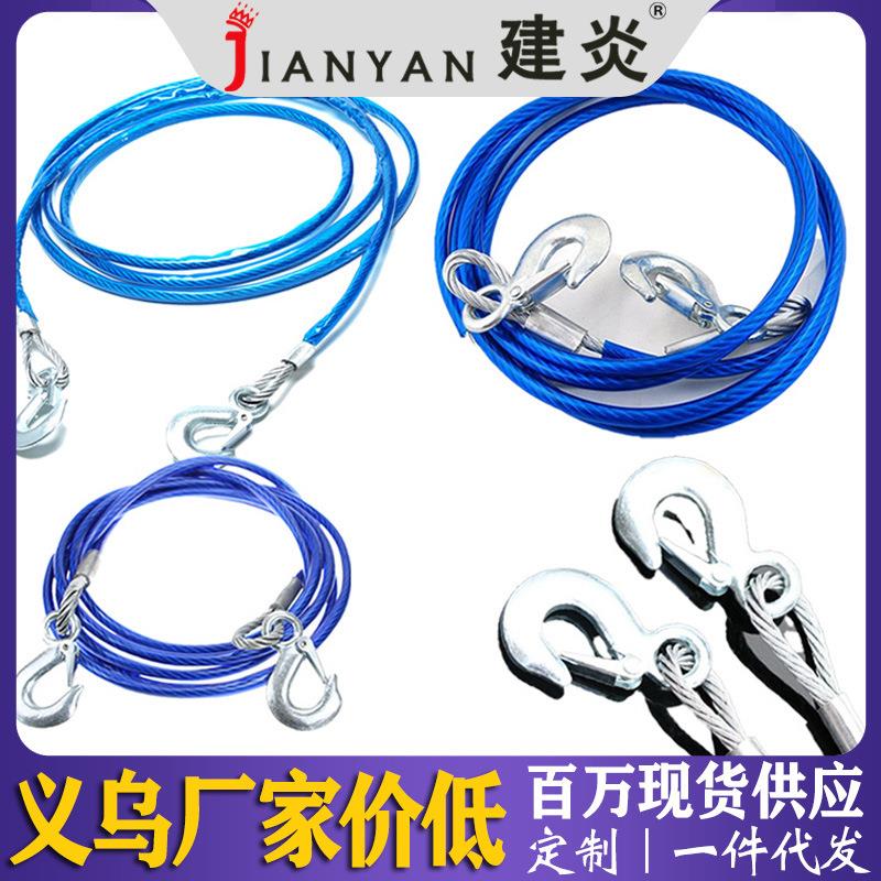 越野车应急带高强度加粗钢丝绳汽车牵引绳拖车绳钢丝拉扯牵引捆绑