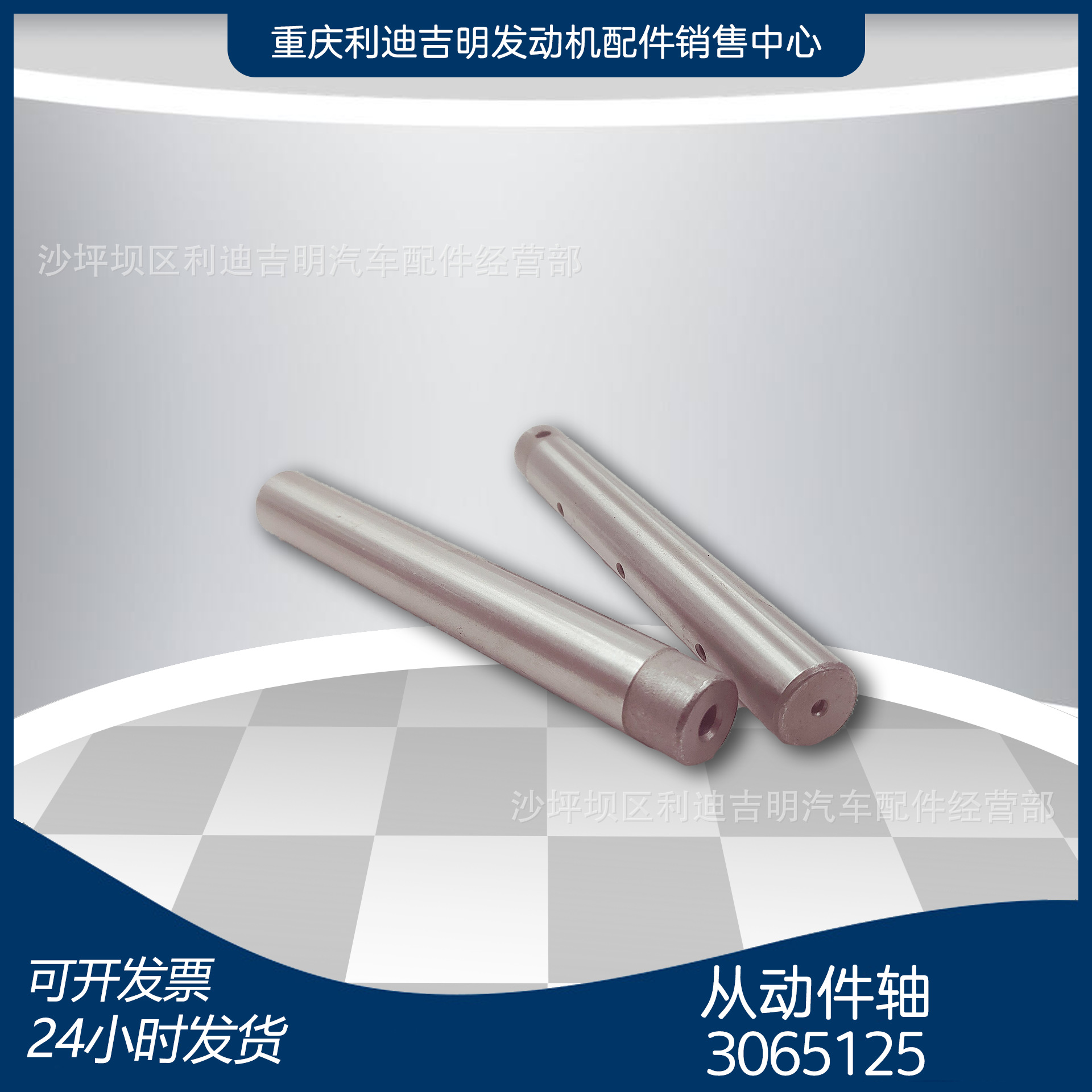 k19k38发电机组配件 原厂替换件 发动机零件 从动件轴3065125