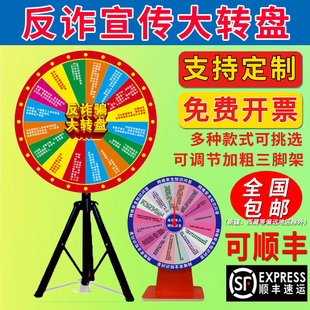 网络安全宣传周防范电信反诈骗活动户外幸运大抽奖大转盘游戏道具