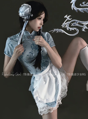 师兄请赐教*中华小厨娘cos服新中式旗袍lo女仆围裙纯欲甜妹连衣裙