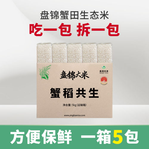 东北盘锦小包装珍珠米5kg
