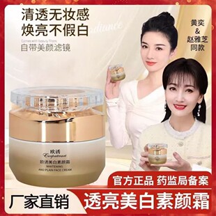 贵妇懒人素颜霜保湿遮瑕隔离BB霜美白持久提亮肤色防水防汗三合一