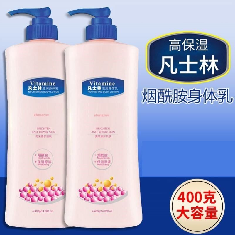 凡士林烟酰胺身体乳正品嫩白亮肤保湿滋润补水润肤露皮肤干燥止痒