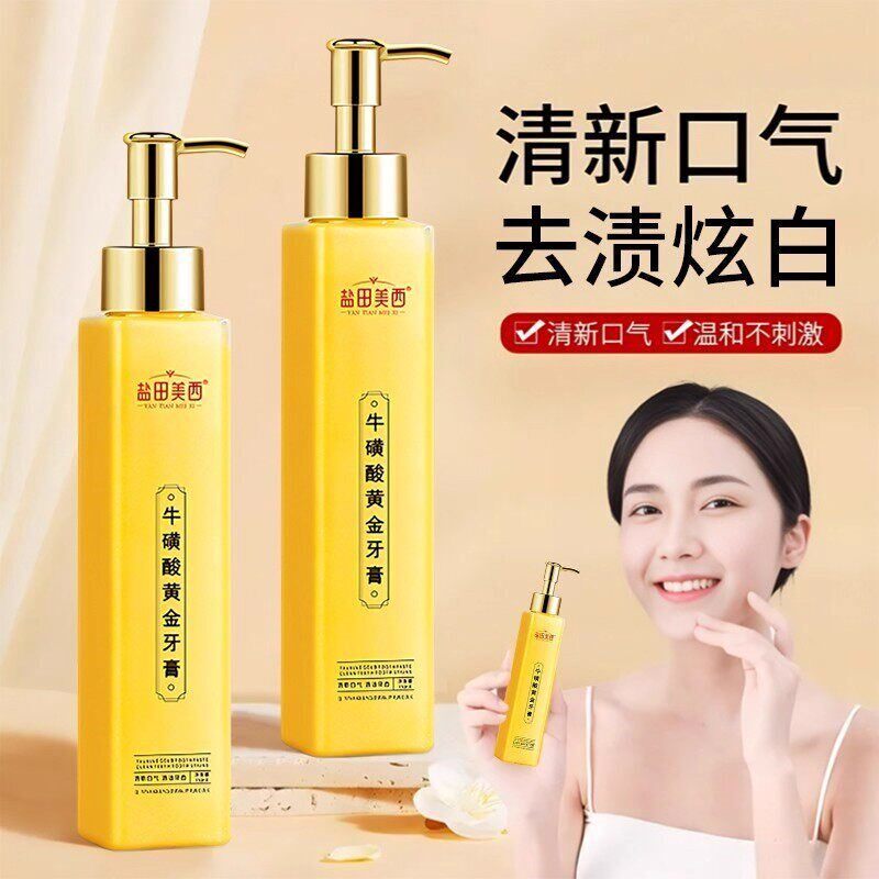 【博主推荐】牛磺酸黄金亮白牙膏清新口气去黄渍渍口臭亮白牙齿