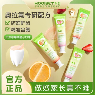 爱彼熊儿童牙膏水果味含氟去黑印防蛀牙去渍清洁官方正品店