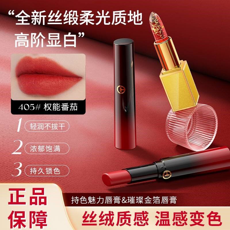 奥兰诺新款权力限定口红变色唇膏女朋友学生礼品女士女友初学者