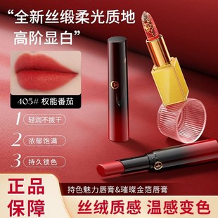 奥兰诺新款权力限定口红变色唇膏女朋友学生礼品女士女友初学者