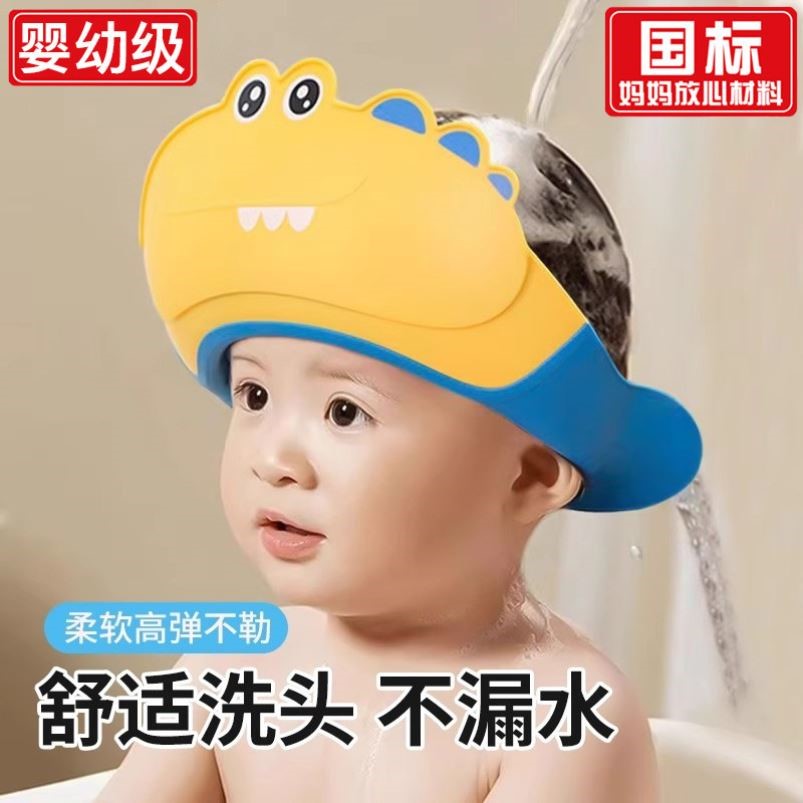 宝宝洗头神器儿童挡水帽洗头发护耳婴儿洗澡浴帽小孩防水洗发帽子