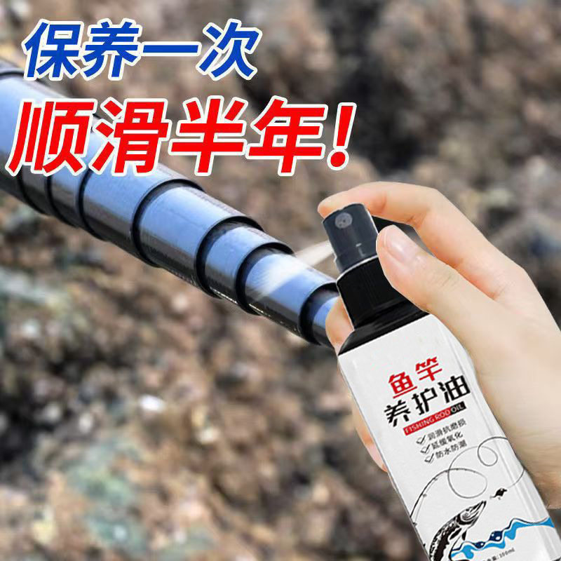 护竿油护竿蜡护杆蜡擦杆油鱼竿杆保养蜡保护膜钓鱼杆保护蜡钓鱼