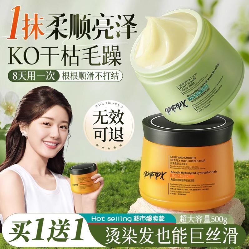 狗头发膜修复乾枯保湿顺滑护发素改善毛躁柔顺角蛋白修护染烫受损