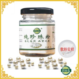 【清凉一夏】碧青春纯珍珠粉50g 6万目超细粉 碧春青护肤面膜粉