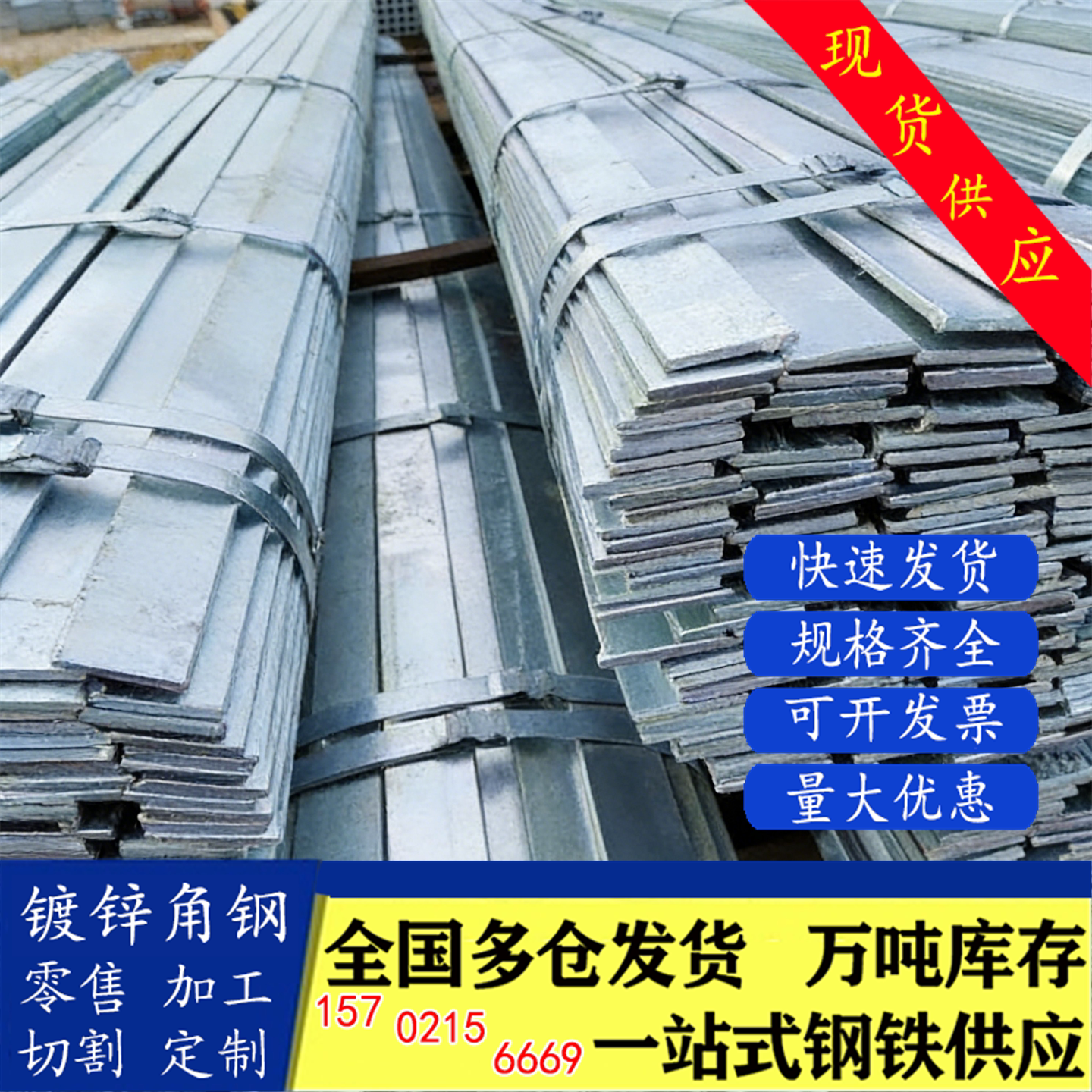 热镀锌扁钢40*4国标光伏预埋现货图片