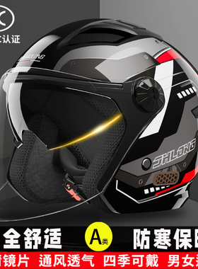 3C认证电动车头盔男士电瓶车冬季保暖女半盔摩托车四季通用安全帽