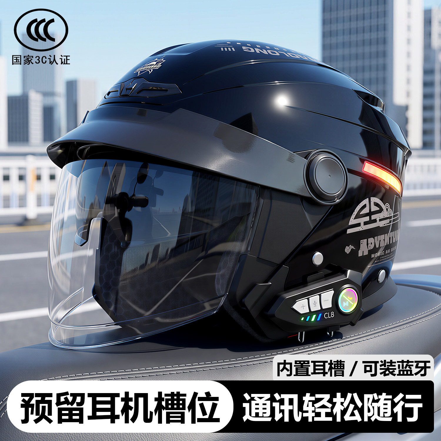 男士摩托车头盔2026新款3C认证电动车四季之三盔带蓝牙耳机安全帽