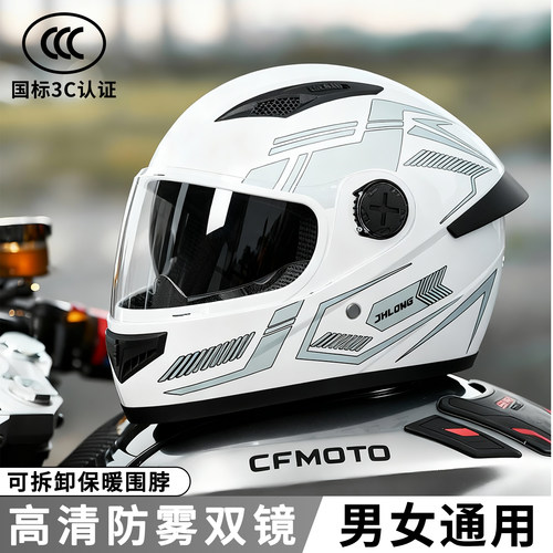 君豪龙3C认证电动摩托车头盔男女士通用冬季保暖全盔带围脖安全帽