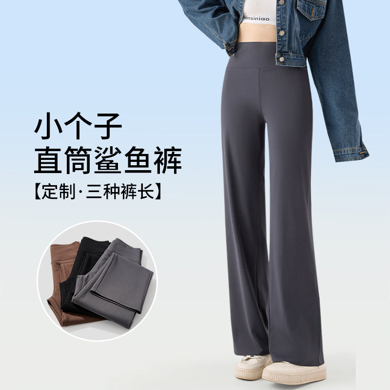 薄款鲨鱼皮直筒女2026春夏新款垂感休闲阔腿裤健身跑步长裤子