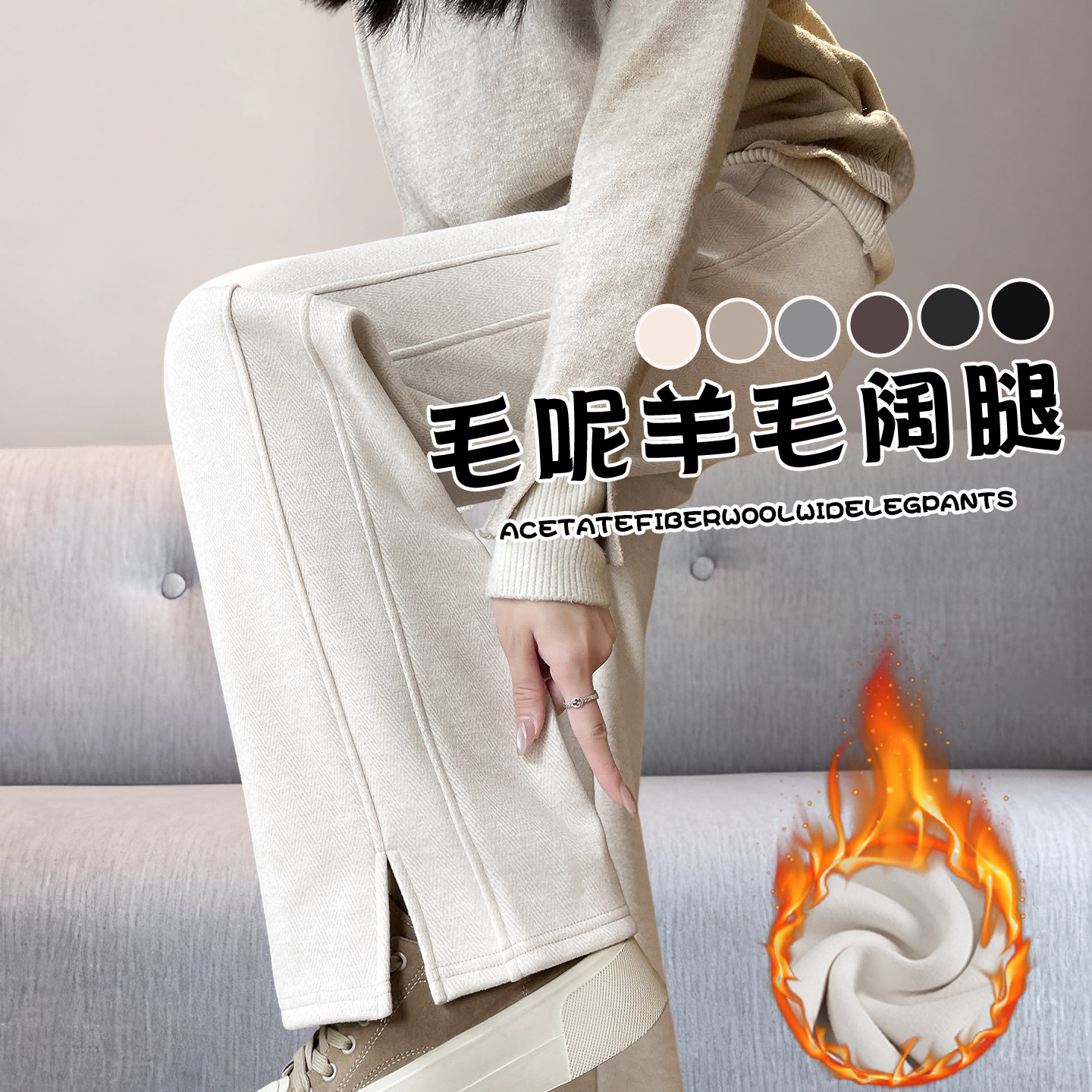 羊毛加绒裤人字纹脚口开叉2026秋冬显瘦垂感阔腿直筒休闲女裤