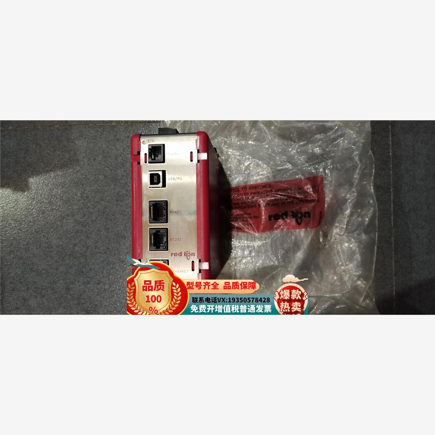 原装正品实价 CSMSTRV2 美国red lion 红狮 全新询价购买