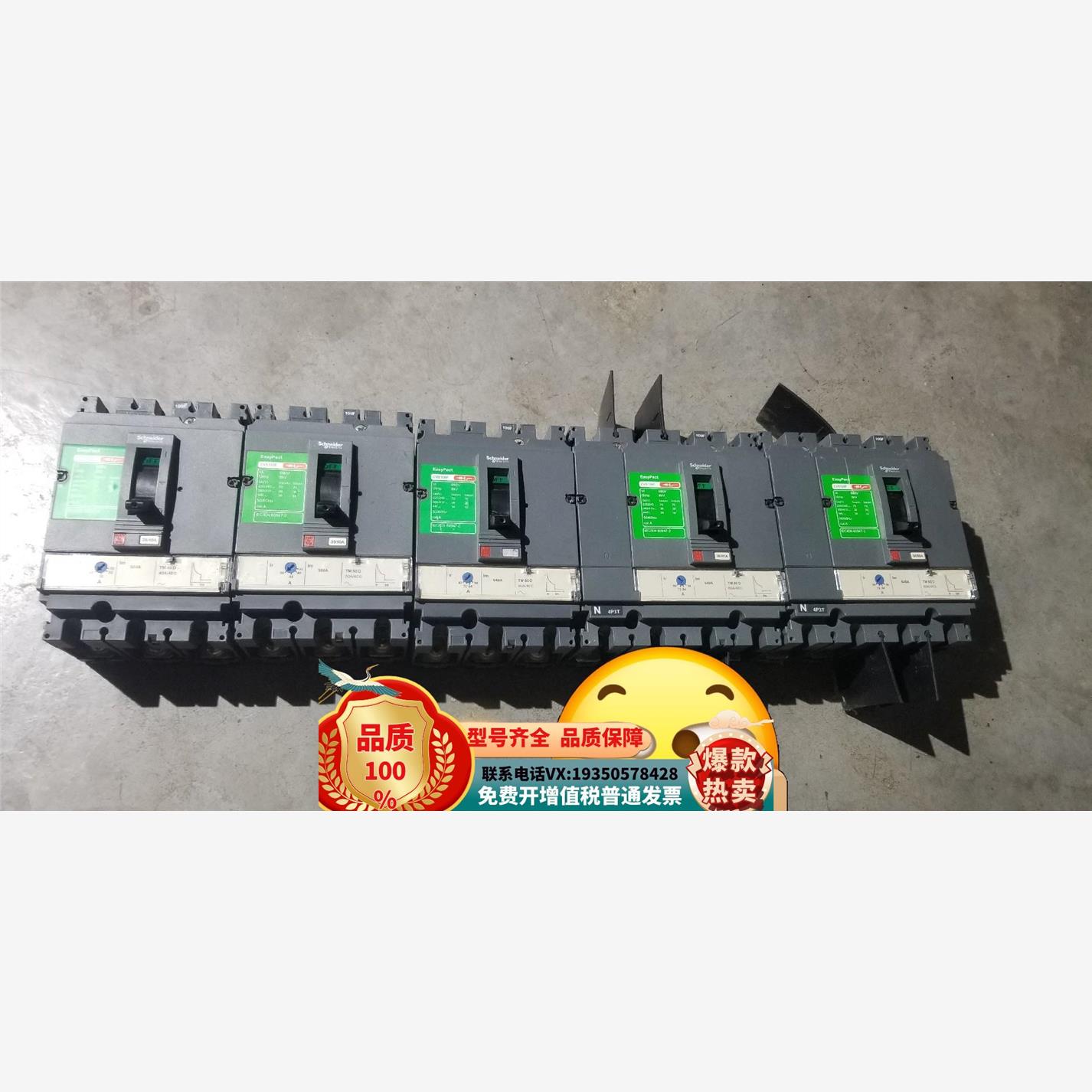原装正品施耐德CVS100F(5个/120每个)、160F(2个/1询价购买