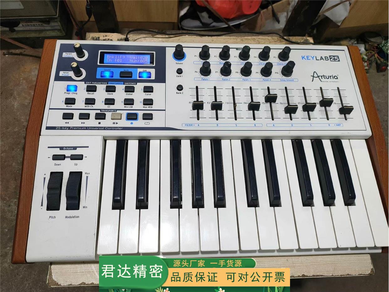 原装正品Arturia keylab25带控制器的25键midi键测试包好质量保