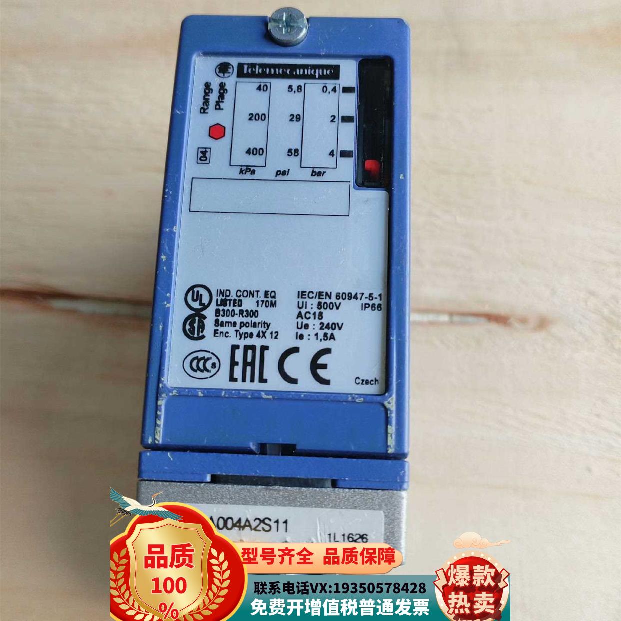 原装正品XMLA004A2S11施耐德压力开关传感器，价格请询价购买
