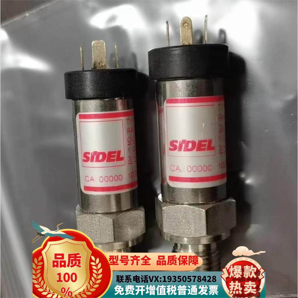原装正品西得乐 sidel 压力传感器询价购买