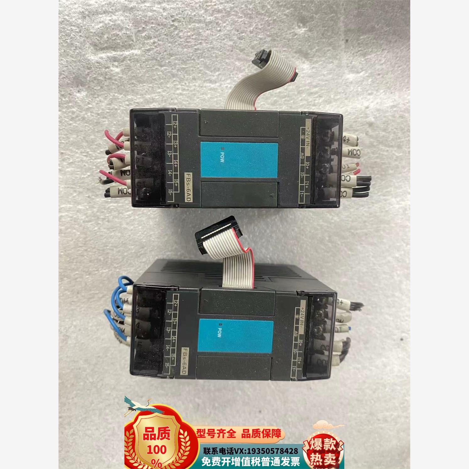 原装正品永宏FBS-6AD模拟量模块，二手拆机成色非常漂亮询价购买