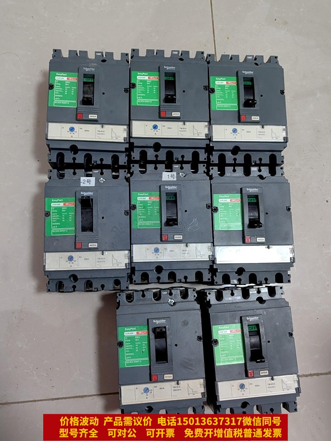 原装正品施耐德cvs100f 63a塑壳断路器，有一台32a成色如图需议价