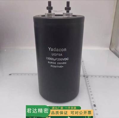 原装正品YADACON品牌 200VDC33000MFD 铝电解电容测试包好质量保