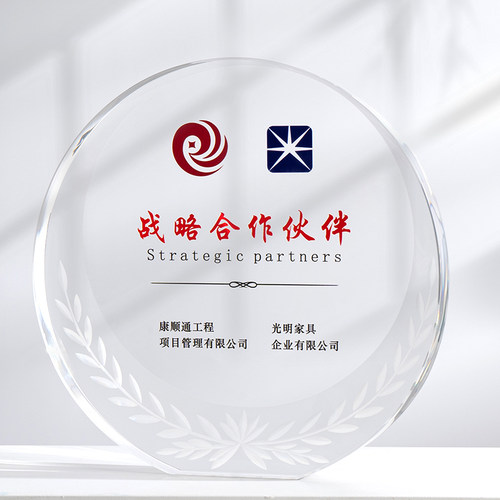 独特奖杯定制授权牌合作年会奖杯高端纪念品刻字定做优秀创意水晶