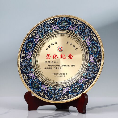 景泰蓝纯铜盘纪念品定制教师表彰礼物光荣退休入职周年感谢牌摆件