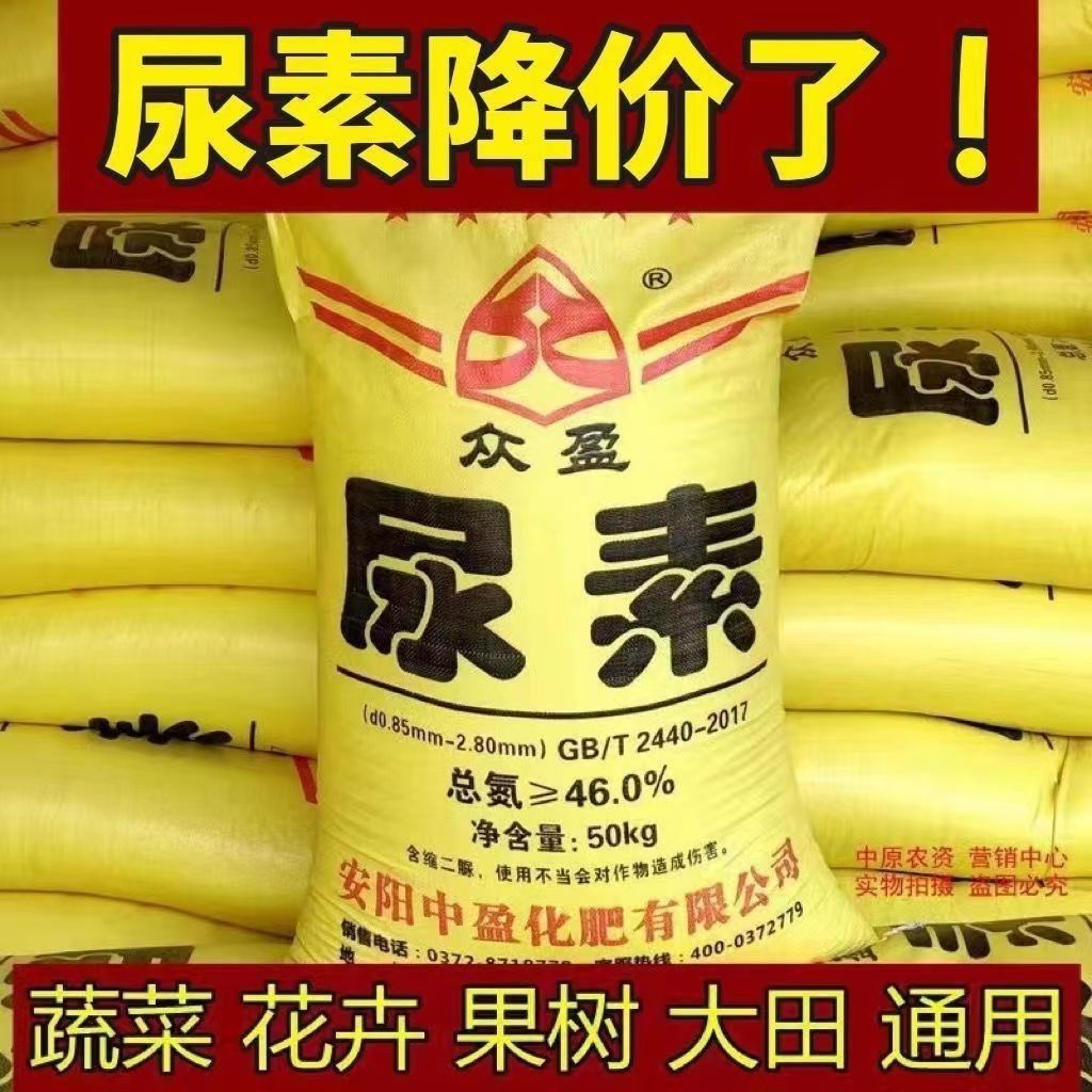 正品氮肥颗粒尿素有机肥磷肥钾肥化肥种菜养花果树通用