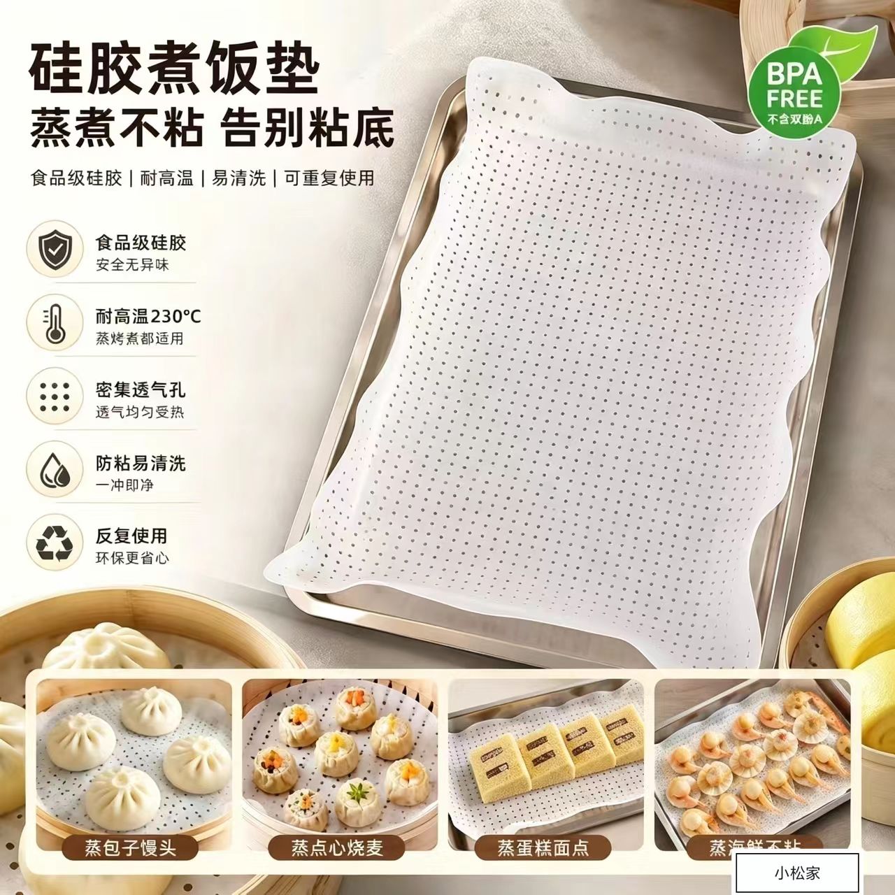 煮饭垫蒸饭垫子学校食堂单位厨房蒸箱煮饭不粘食品级硅胶垫子耐用