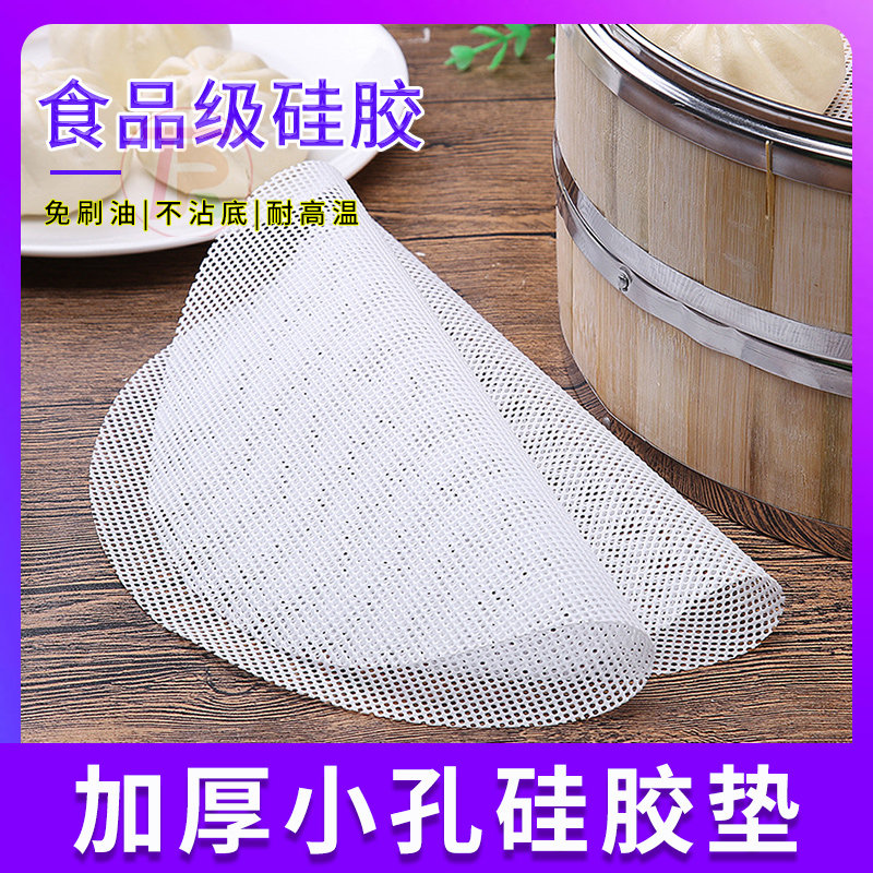 硅胶蒸笼垫蒸笼布不沾粘家用蒸锅布包子垫小笼包垫笼屉垫蒸馍笼布,厨房/烹饪用具,烘焙用纸,淘宝优惠券,粉丝福利购,淘宝优惠卷
