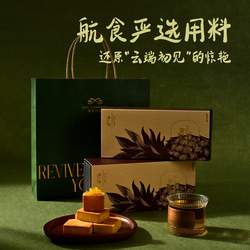 【好物体验专享】厦航空厨凤梨酥礼盒8枚装航空厦门特产伴手礼