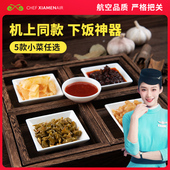 厦航空厨机上同款 红油脆笋 松茸辣椒酱 航食小菜 下饭开胃萝卜干