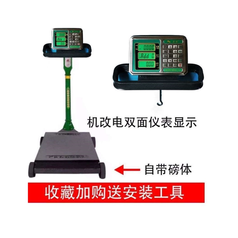 机械磅机改电500公斤老铁磅仪表1吨机械秤显示器机械榜头显示屏