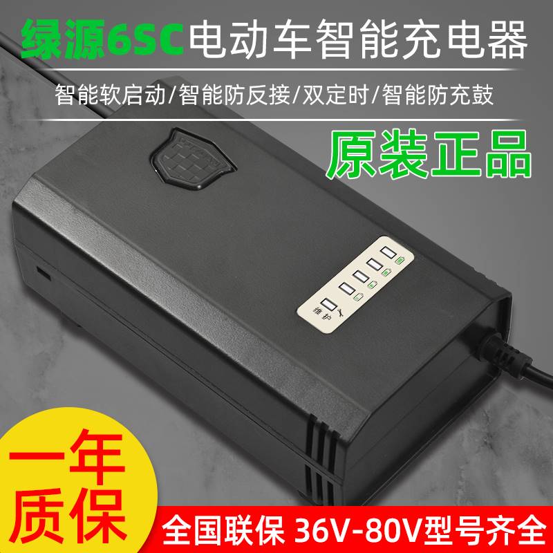 绿源原装电动车电瓶充电器48V12/14AH48V20E-2T两孔公插正品电车 电动车/配件/交通工具 电动车充电器 原图主图