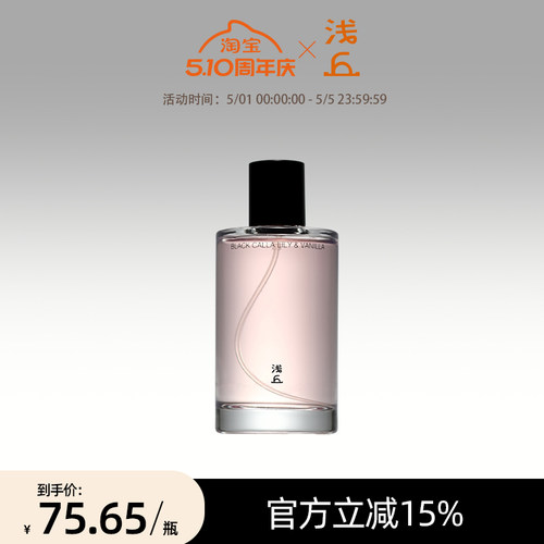 浅丘马蹄莲身体喷雾持久留香保湿滋润补水清爽身体精华水不粘腻