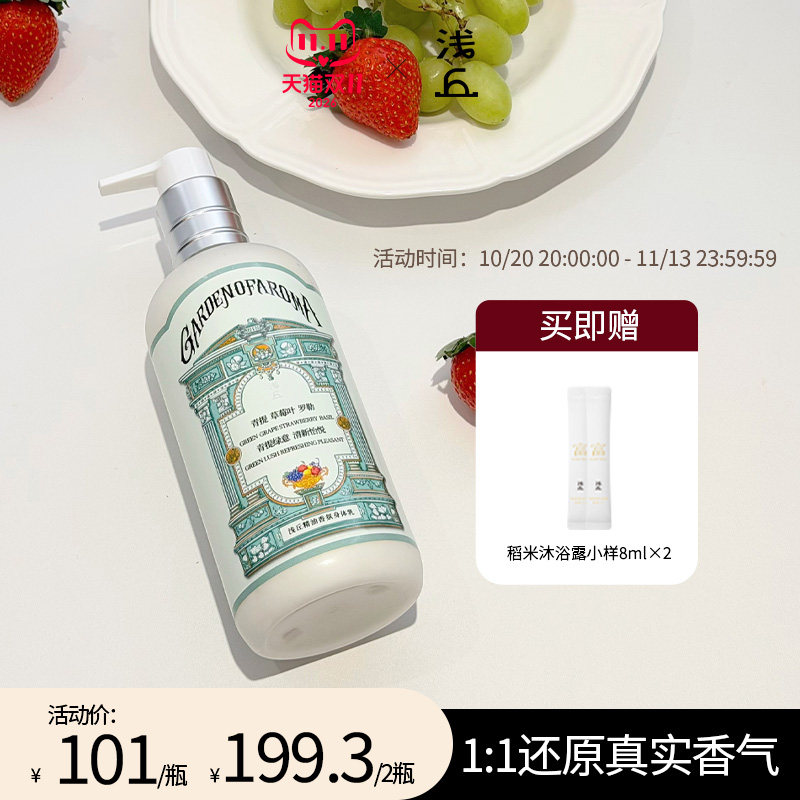 浅丘青提野草莓香氛精油身体乳秋冬保湿烟酰胺润肤乳清爽不黏腻